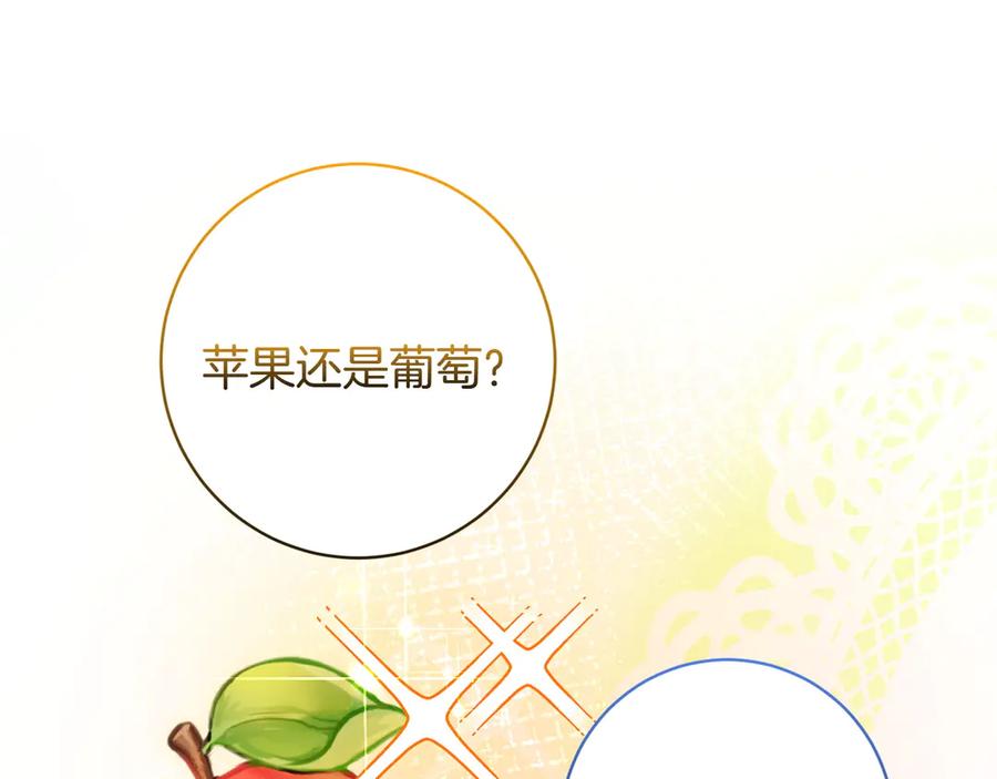 《和猛虎大人的恋爱旅行》番外11 平淡的幸福 第26页
