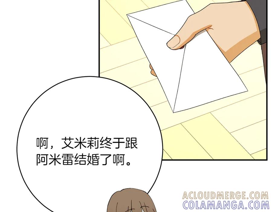 《和猛虎大人的恋爱旅行》番外11 平淡的幸福 第85页