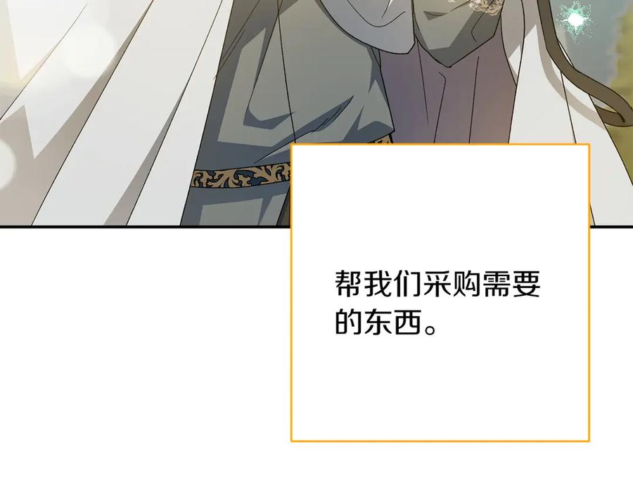 《和猛虎大人的恋爱旅行》番外11 平淡的幸福 第120页