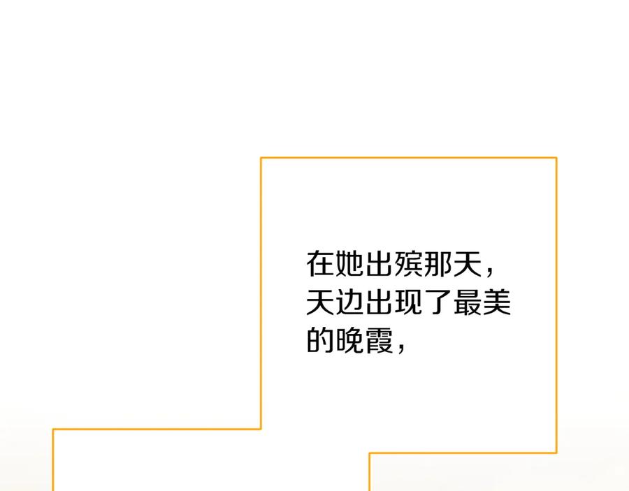 《和猛虎大人的恋爱旅行》番外11 平淡的幸福 第184页