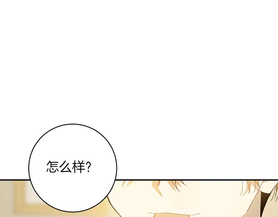 《和猛虎大人的恋爱旅行》番外11 平淡的幸福 第7页