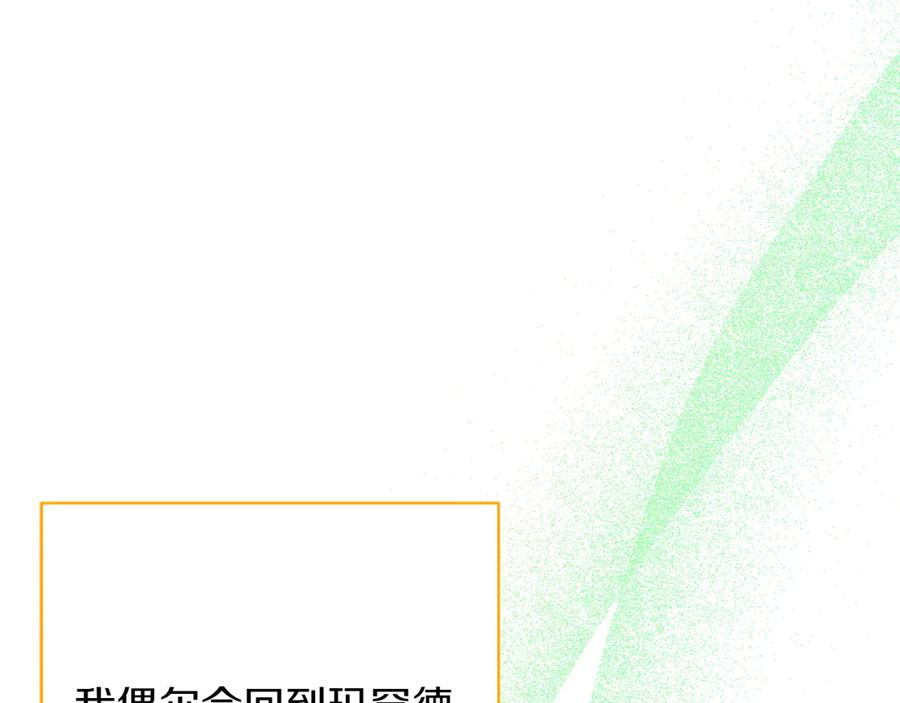 《和猛虎大人的恋爱旅行》番外11 平淡的幸福 第179页