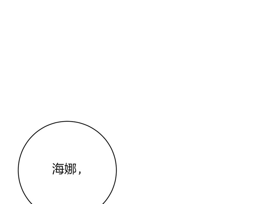 《和猛虎大人的恋爱旅行》番外11 平淡的幸福 第96页