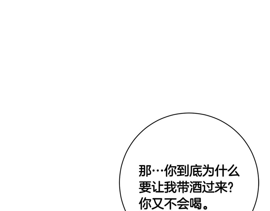《和猛虎大人的恋爱旅行》番外11 平淡的幸福 第103页