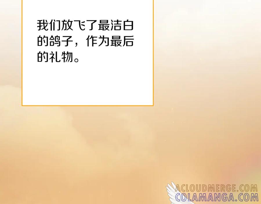 《和猛虎大人的恋爱旅行》番外11 平淡的幸福 第185页