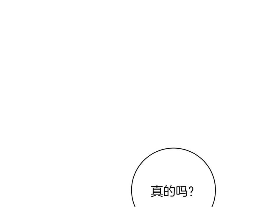 《和猛虎大人的恋爱旅行》番外11 平淡的幸福 第12页