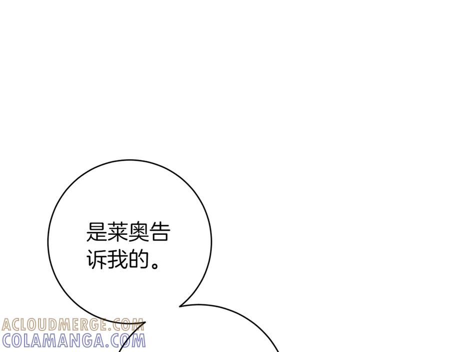 《和猛虎大人的恋爱旅行》番外11 平淡的幸福 第149页