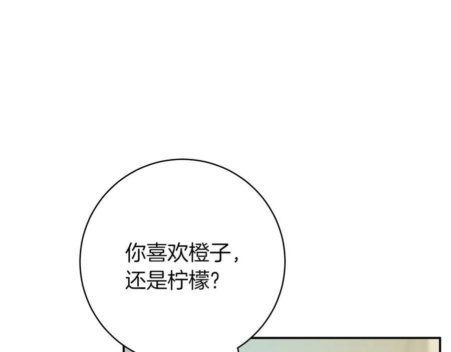 《和猛虎大人的恋爱旅行》番外11 平淡的幸福 第23页