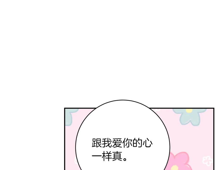 《和猛虎大人的恋爱旅行》番外11 平淡的幸福 第15页