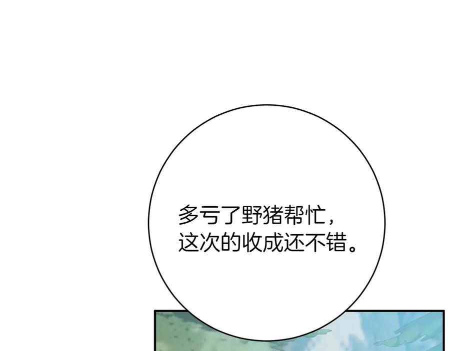 《和猛虎大人的恋爱旅行》番外11 平淡的幸福 第130页
