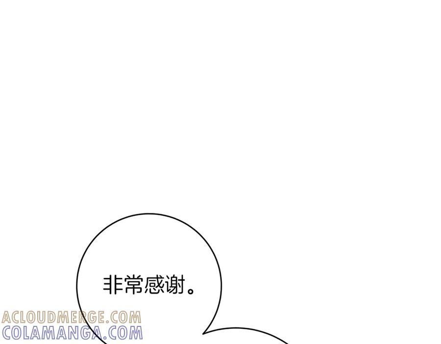 《和猛虎大人的恋爱旅行》番外11 平淡的幸福 第141页