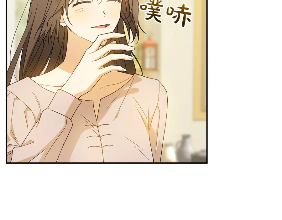 《和猛虎大人的恋爱旅行》番外11 平淡的幸福 第44页