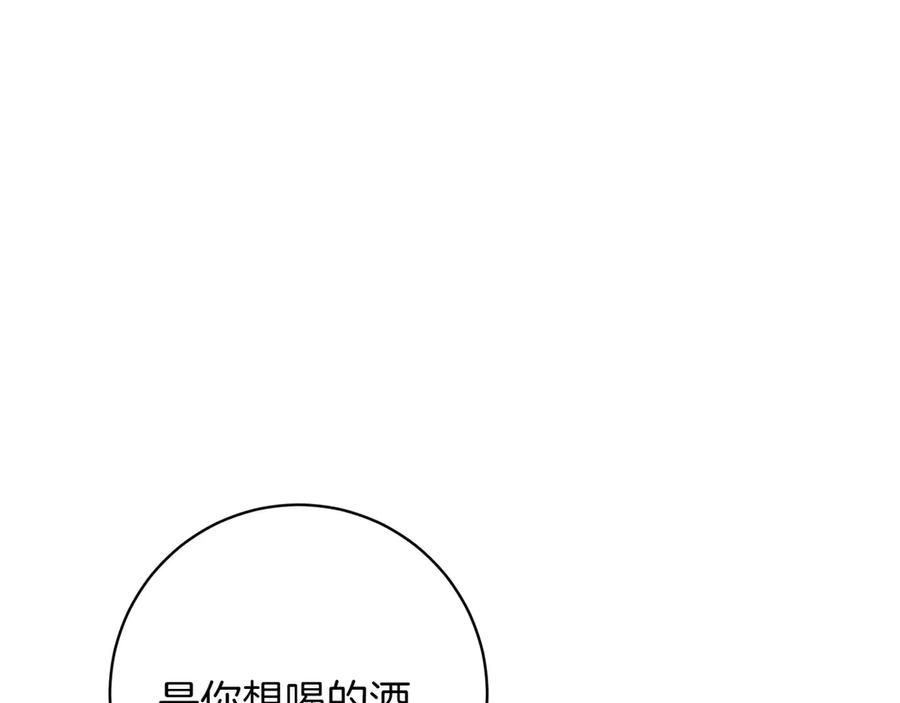 《和猛虎大人的恋爱旅行》番外11 平淡的幸福 第106页