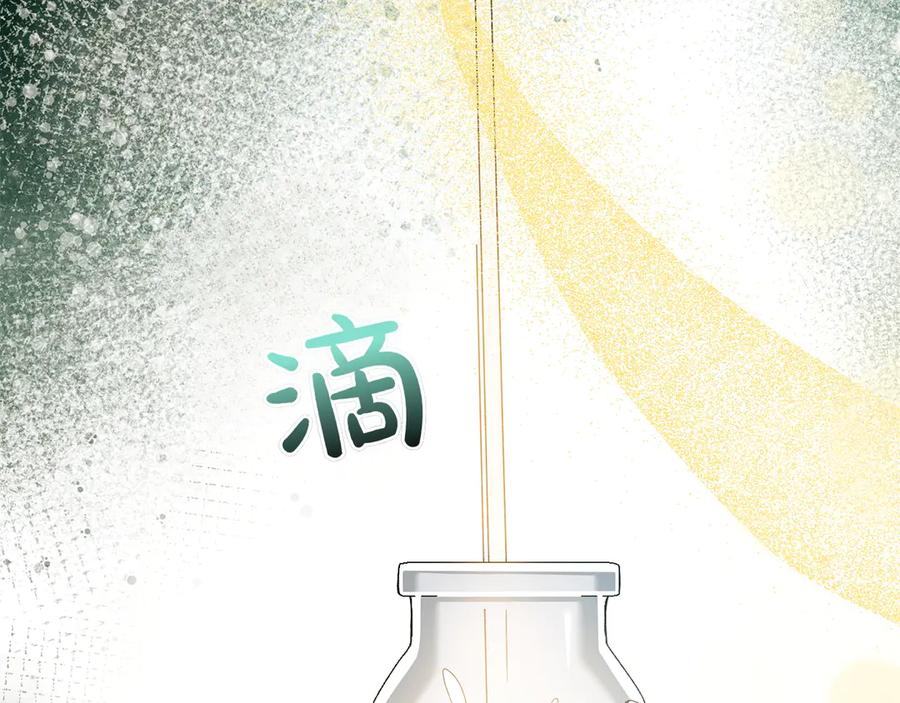 《和猛虎大人的恋爱旅行》番外11 平淡的幸福 第68页