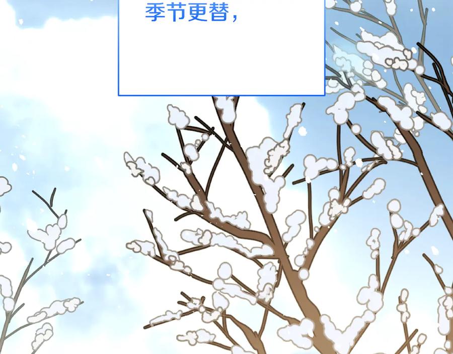 《和猛虎大人的恋爱旅行》番外11 平淡的幸福 第167页