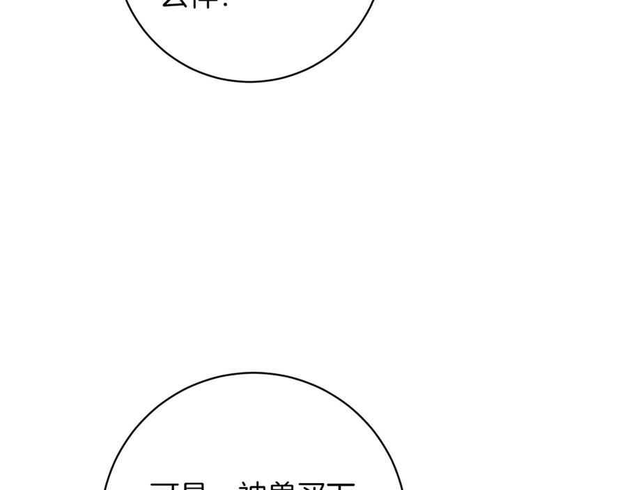 《和猛虎大人的恋爱旅行》番外11 平淡的幸福 第42页