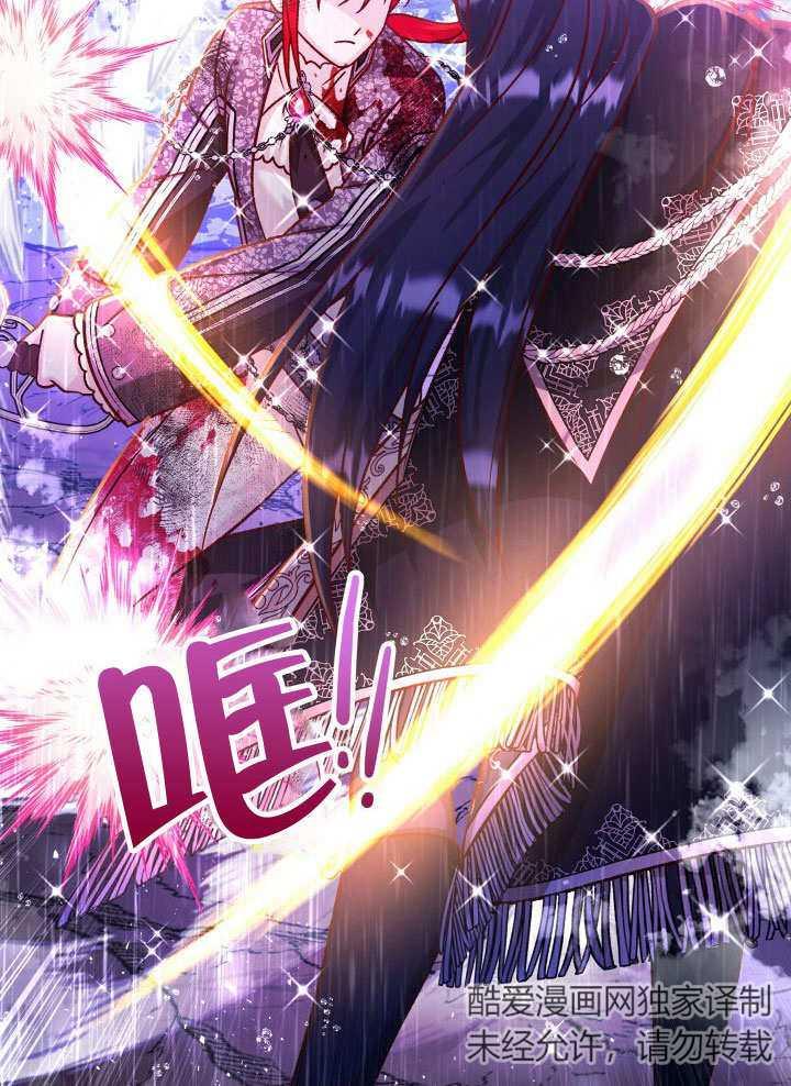 《海军上将的怪物妻子》第66话 第102页
