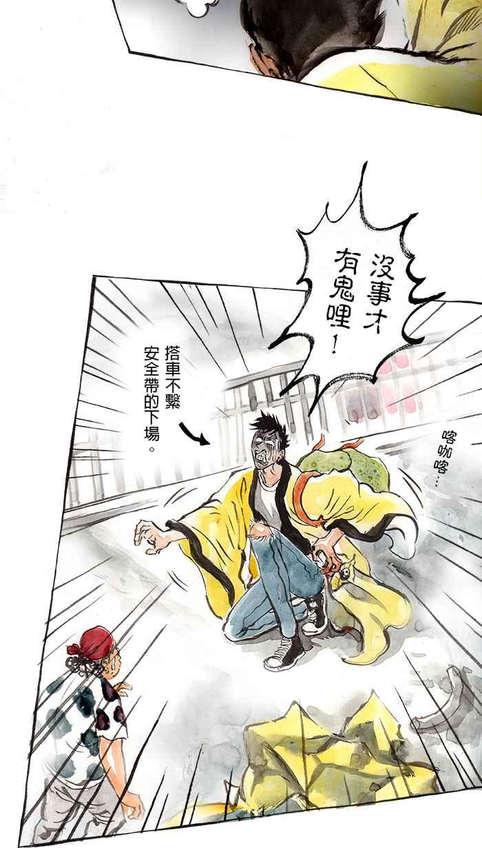 猫剑客 [第63话] 折翼天使 陆，指南车 第12页