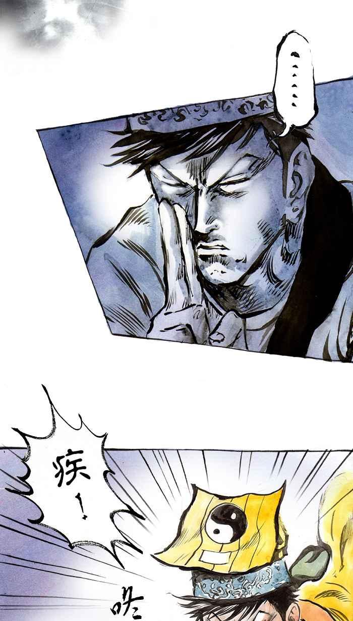 猫剑客 [第63话] 折翼天使 陆，指南车 第20页