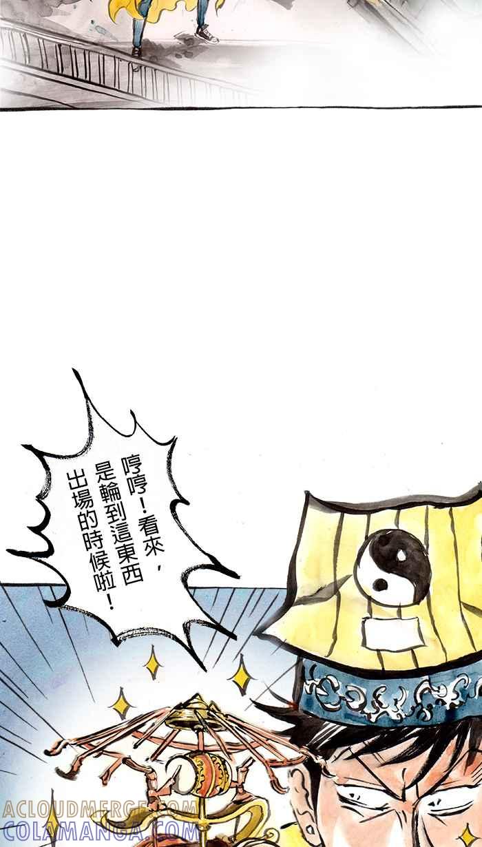 猫剑客 [第63话] 折翼天使 陆，指南车 第17页
