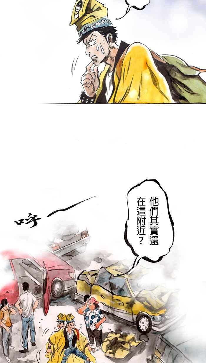 猫剑客 [第63话] 折翼天使 陆，指南车 第16页
