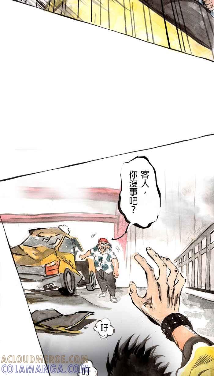 猫剑客 [第63话] 折翼天使 陆，指南车 第11页