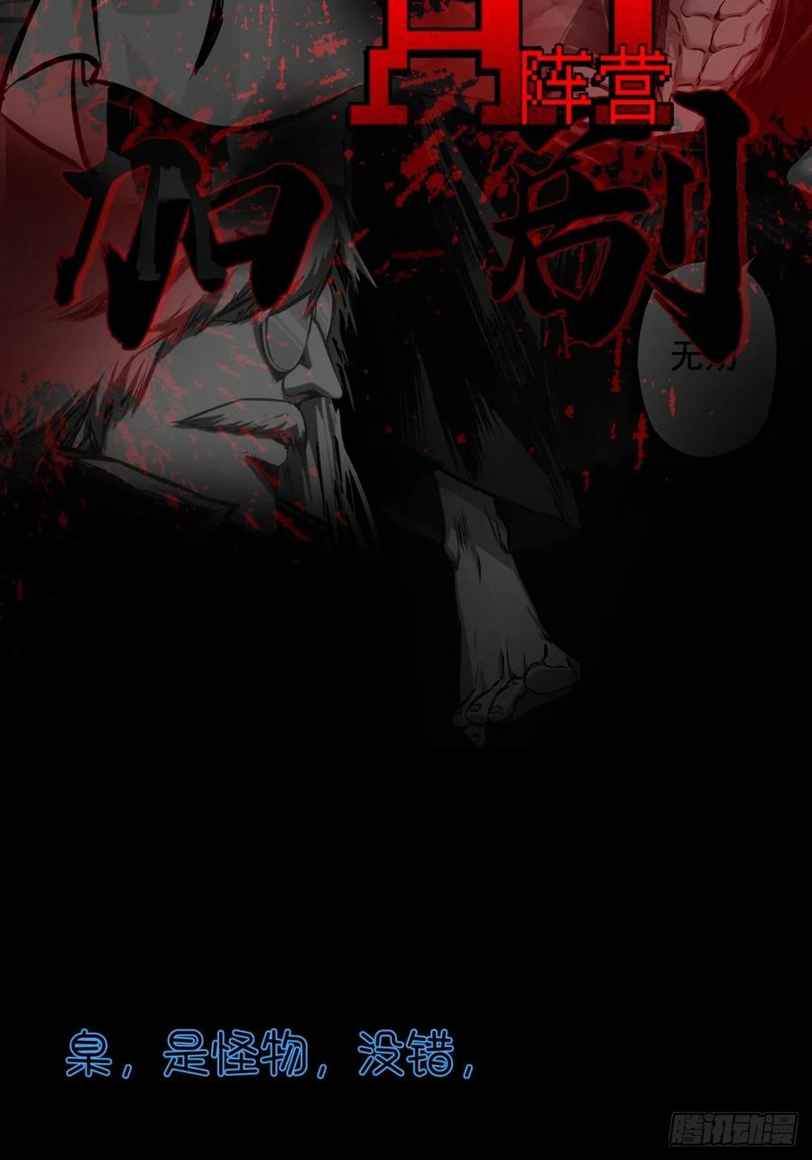 《异度深渊-重启纪元》预告 第12页