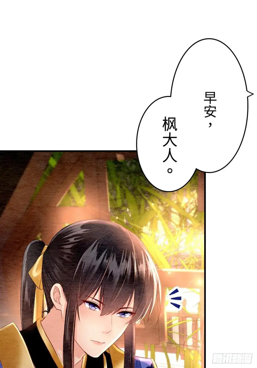 《召魔宫女》第10话 第29页