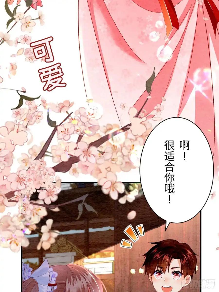 《召魔宫女》第10话 第23页