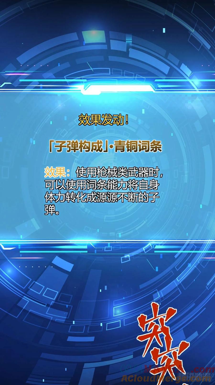 我在末世词条成神 - 009 富婆属性 - 第79张图