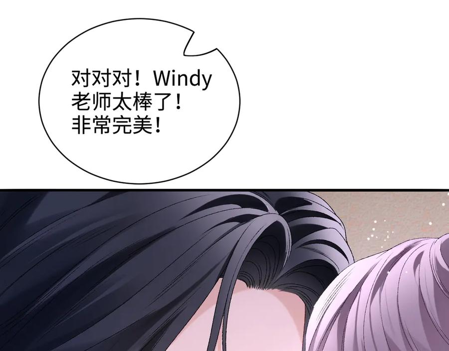 完美爱豆沦陷手册 - 第10话 其实我从很久之前就喜欢你 第28页