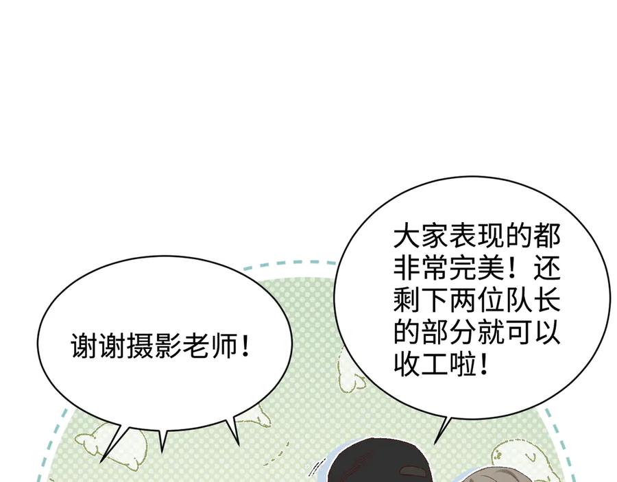 完美爱豆沦陷手册 - 第10话 其实我从很久之前就喜欢你 第24页