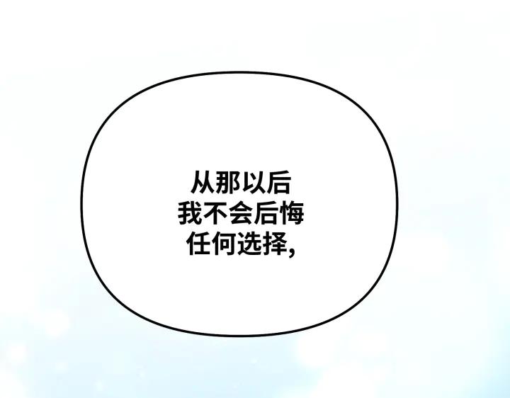 《好缘歌》第10话 第154页