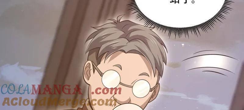 第一序列 第563话 562 招兵买马 第77页