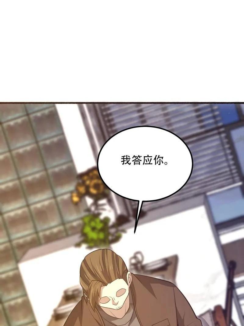 第一序列 第563话 562 招兵买马 第74页