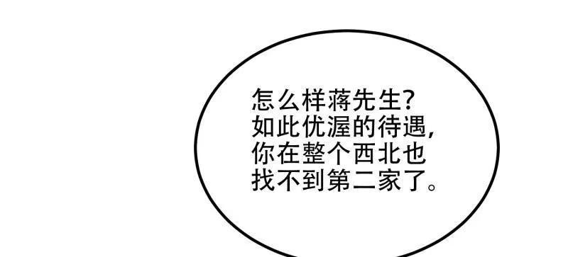 第一序列 第563话 562 招兵买马 第71页