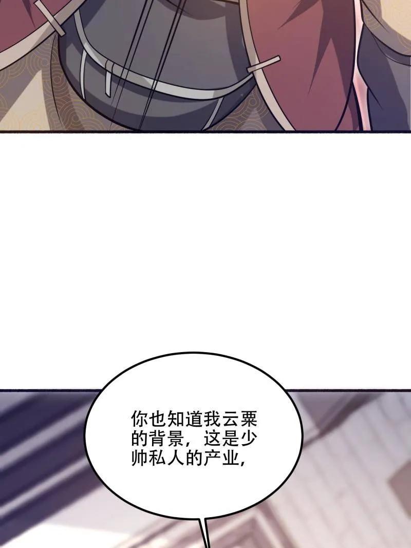 第一序列 第563话 562 招兵买马 第66页