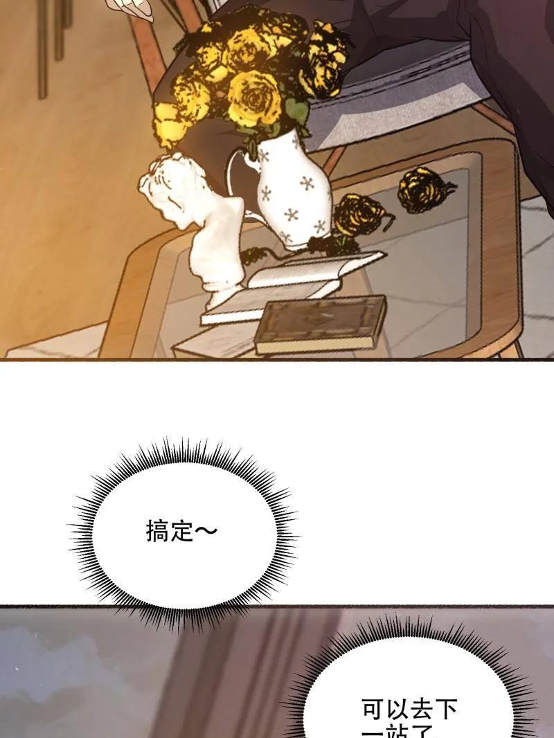 第一序列 第563话 562 招兵买马 第76页
