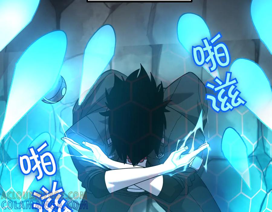 《萨满Shaman》第101话 只为复仇 第37页