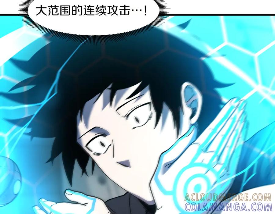 《萨满Shaman》第101话 只为复仇 第33页