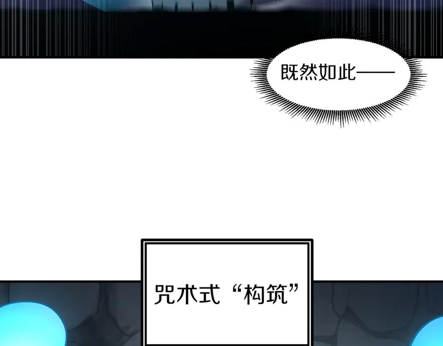 《萨满Shaman》第101话 只为复仇 第36页