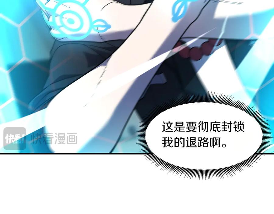 《萨满Shaman》第101话 只为复仇 第34页