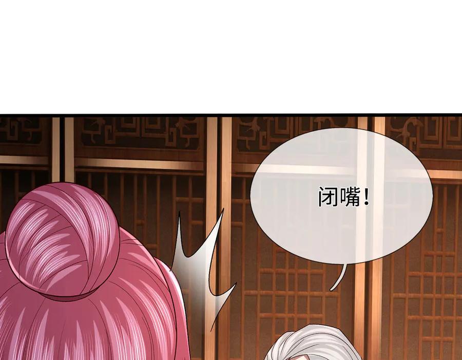 《一力破诸天万界》第105话 众矢之的 第5页