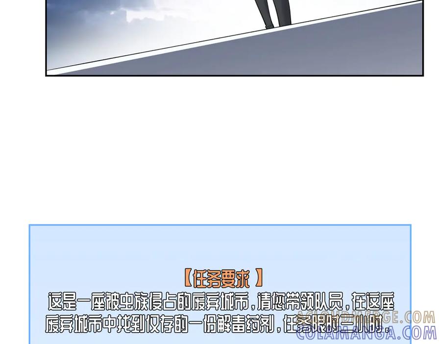 《白天被逃婚晚上被奶凶指挥官求抱抱》107 直接踢出局 第21页