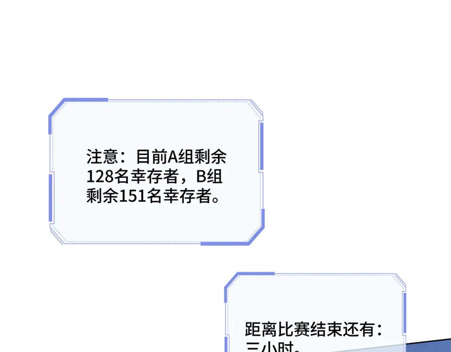 《白天被逃婚晚上被奶凶指挥官求抱抱》107 直接踢出局 第32页