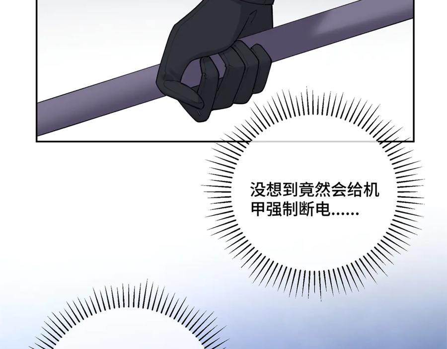 《白天被逃婚晚上被奶凶指挥官求抱抱》107 直接踢出局 第26页
