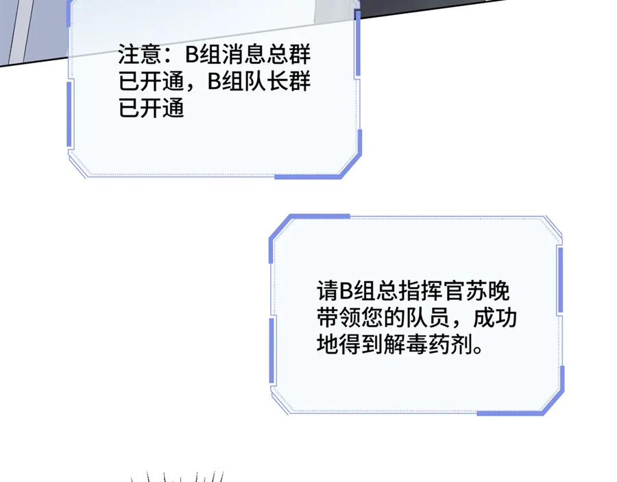 《白天被逃婚晚上被奶凶指挥官求抱抱》107 直接踢出局 第35页
