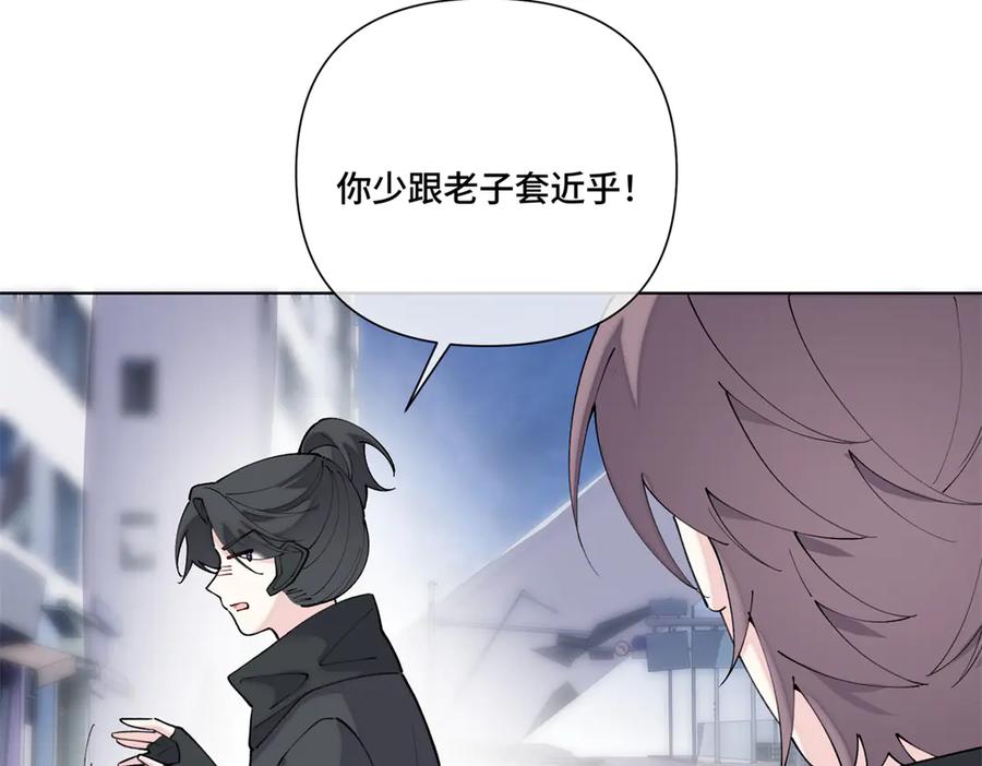 《白天被逃婚晚上被奶凶指挥官求抱抱》107 直接踢出局 第86页