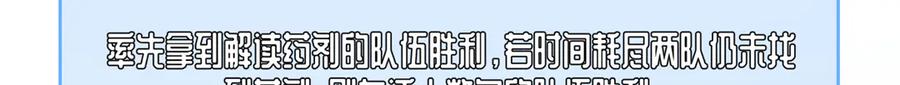 《白天被逃婚晚上被奶凶指挥官求抱抱》107 直接踢出局 第22页