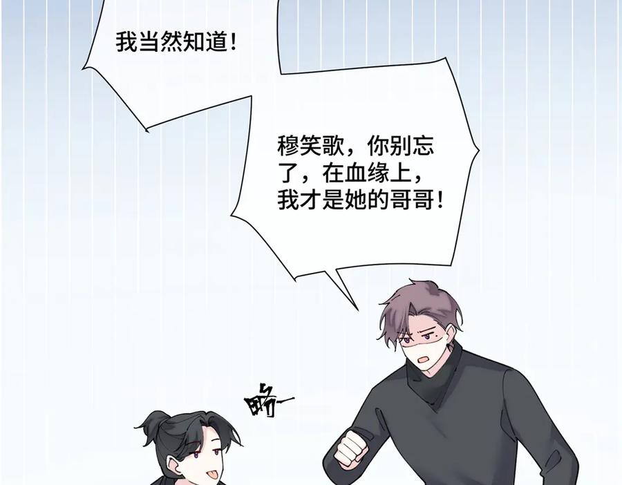 《白天被逃婚晚上被奶凶指挥官求抱抱》107 直接踢出局 第78页